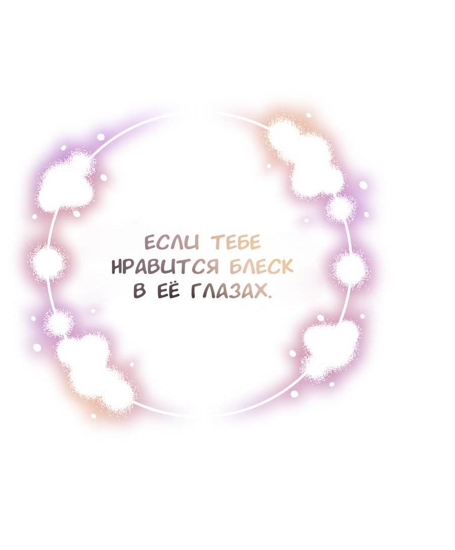 Манга Золотое сечение - Глава 18 Страница 30