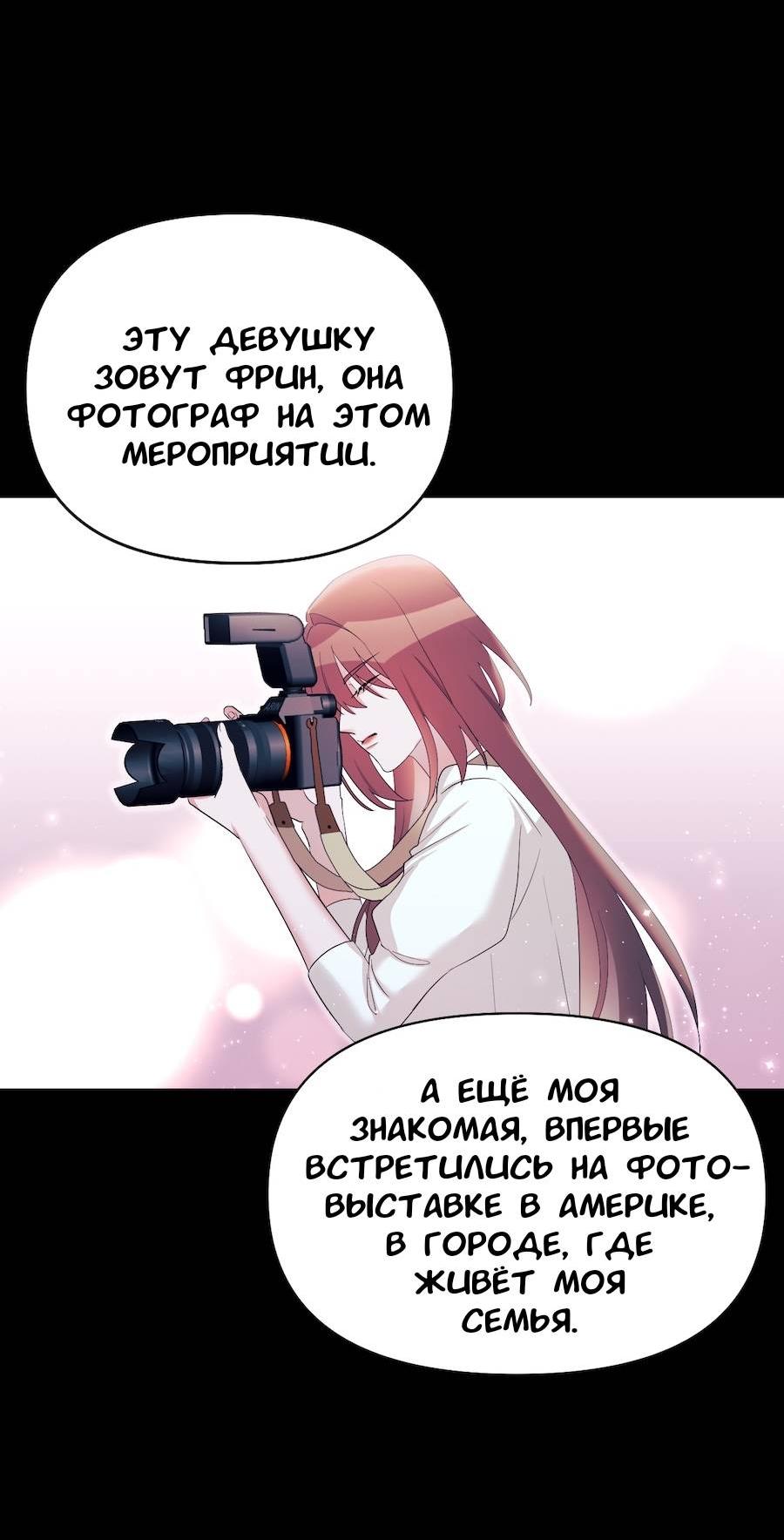 Манга Золотое сечение - Глава 18 Страница 21