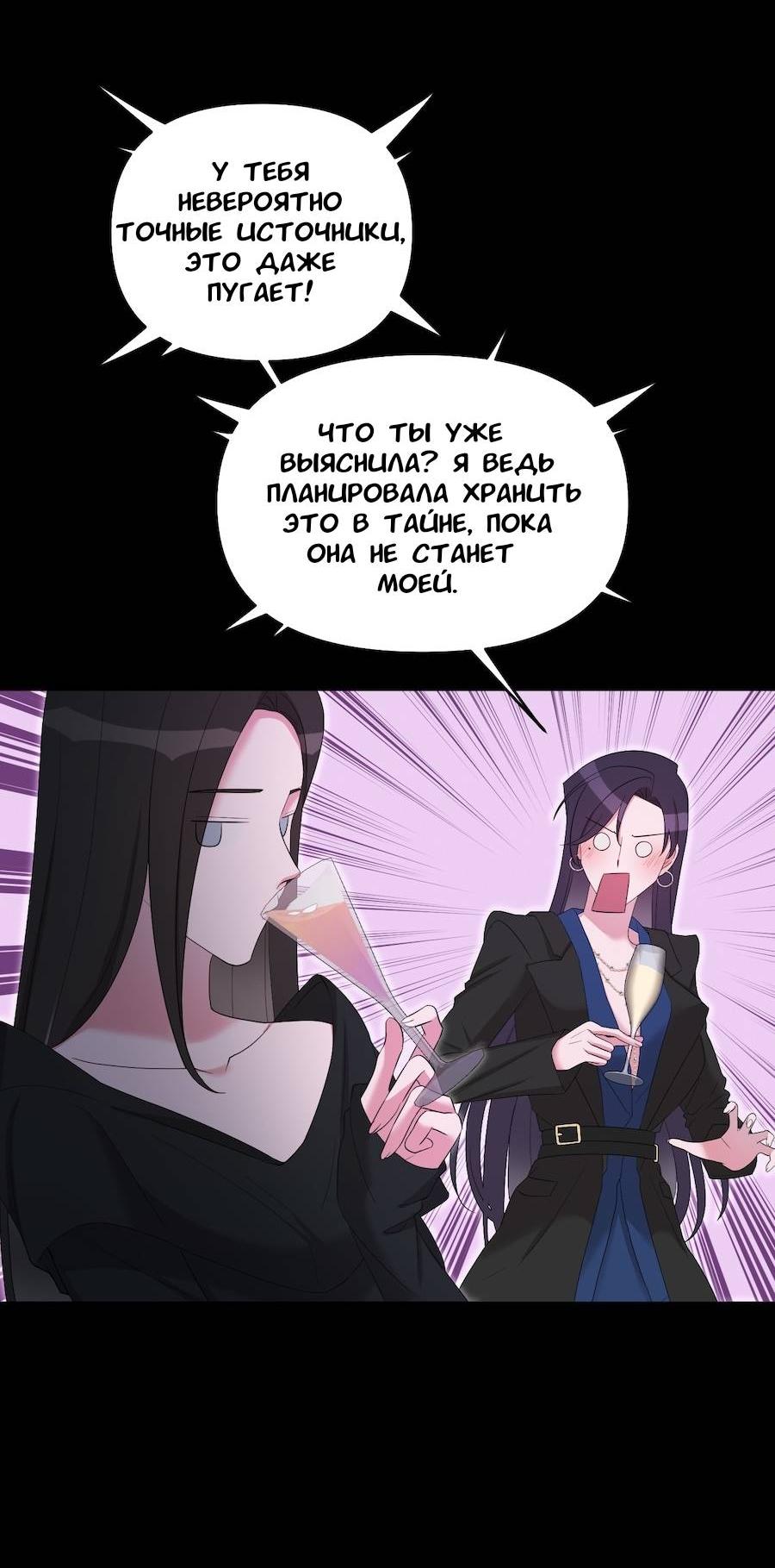 Манга Золотое сечение - Глава 18 Страница 7