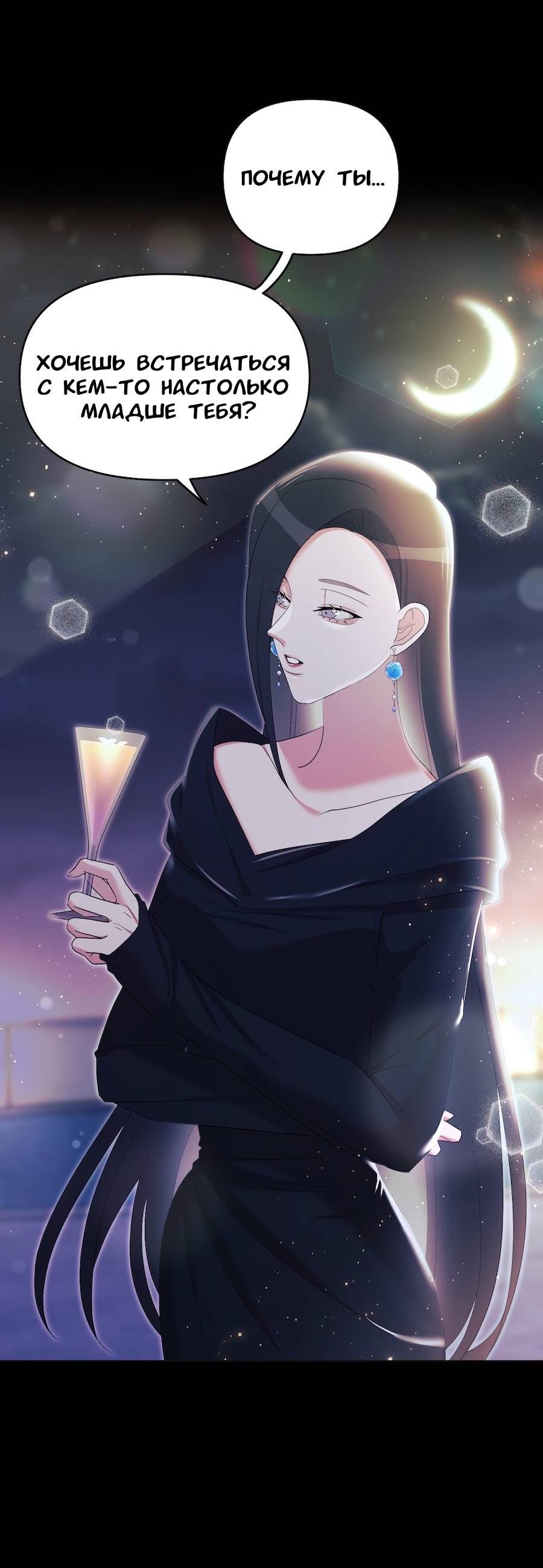 Манга Золотое сечение - Глава 18 Страница 11