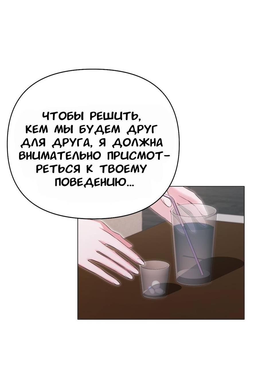 Манга Золотое сечение - Глава 18 Страница 47