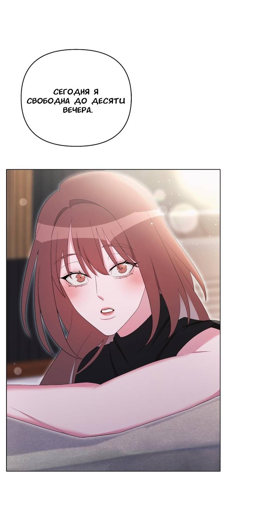 Манга Золотое сечение - Глава 18 Страница 57