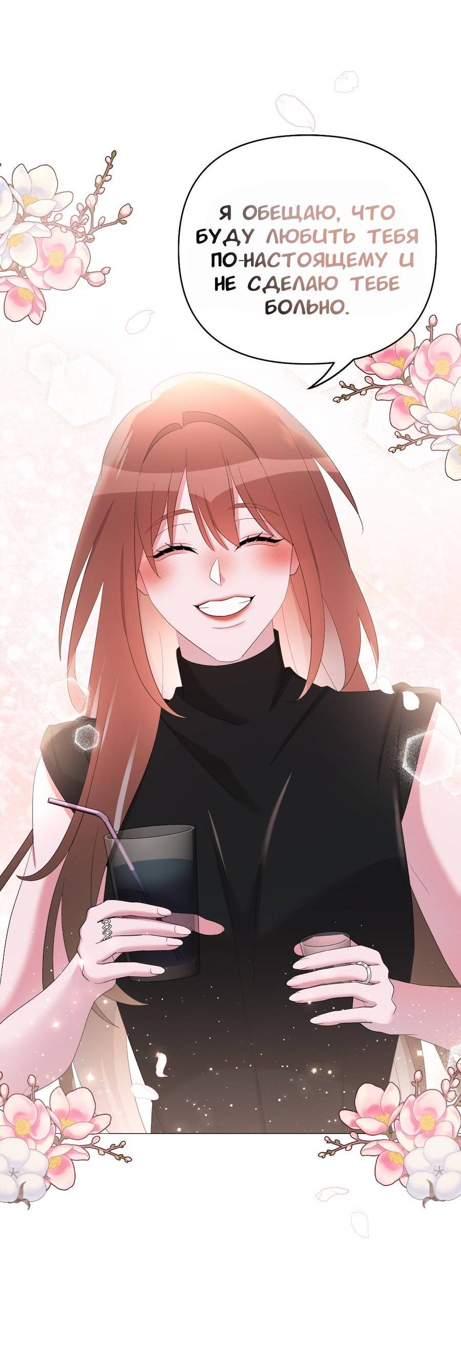 Манга Золотое сечение - Глава 18 Страница 50