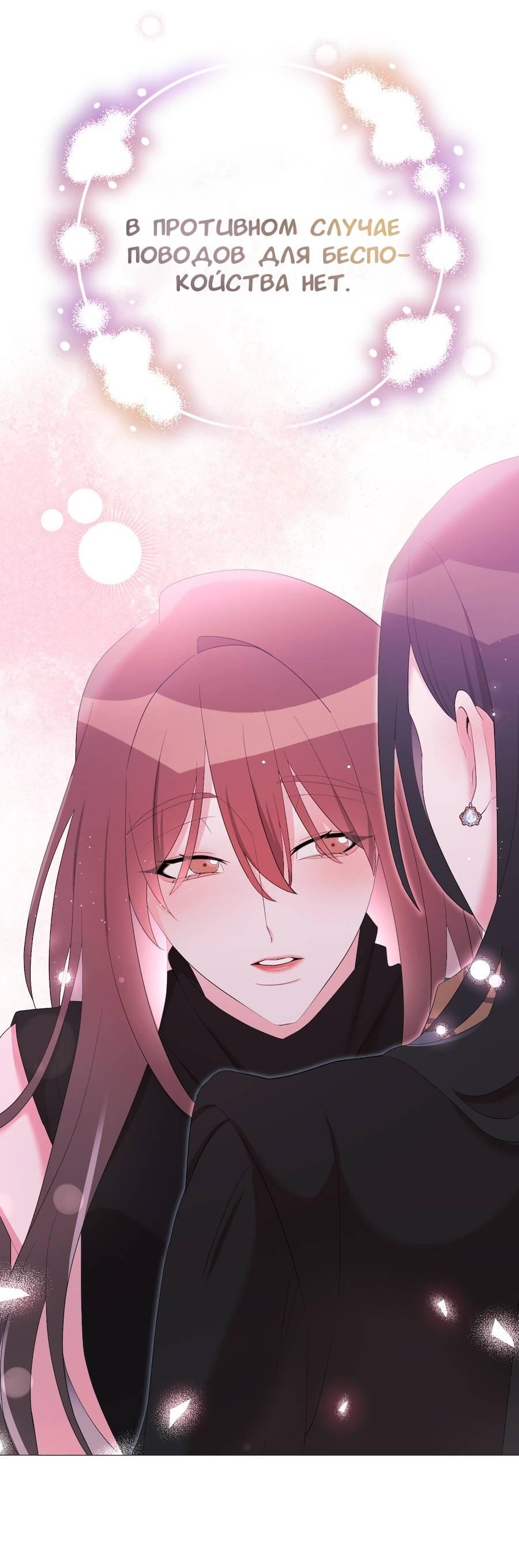 Манга Золотое сечение - Глава 18 Страница 29