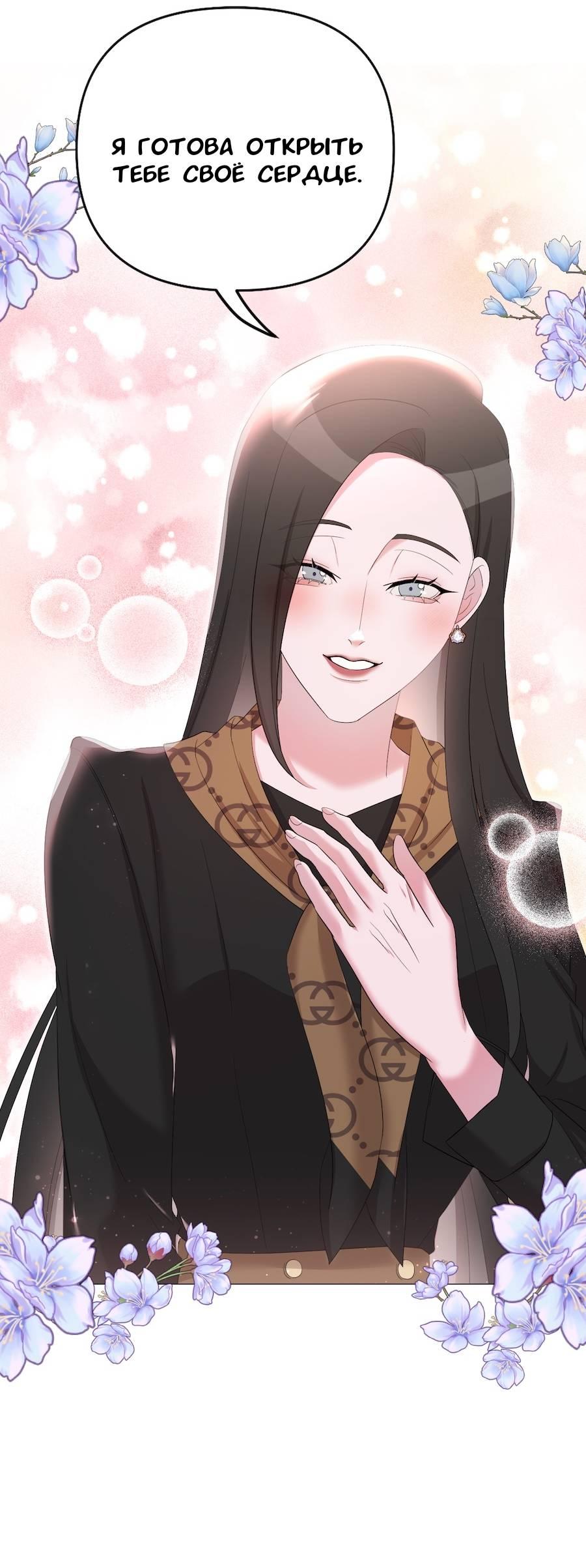 Манга Золотое сечение - Глава 18 Страница 44