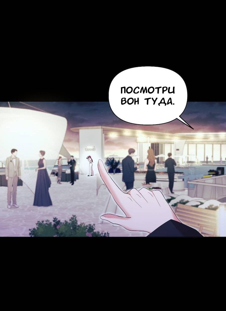 Манга Золотое сечение - Глава 18 Страница 20