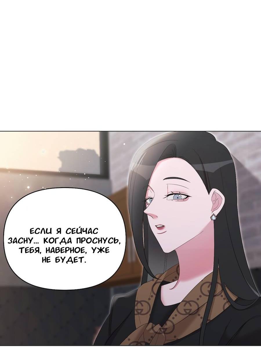 Манга Золотое сечение - Глава 18 Страница 55