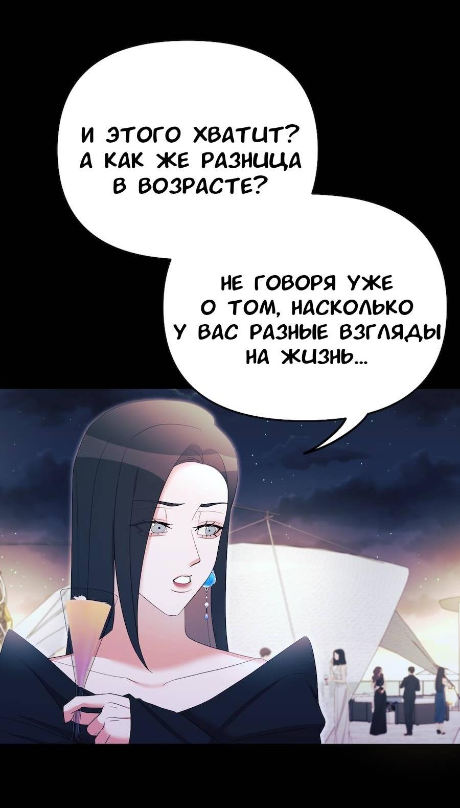 Манга Золотое сечение - Глава 18 Страница 18