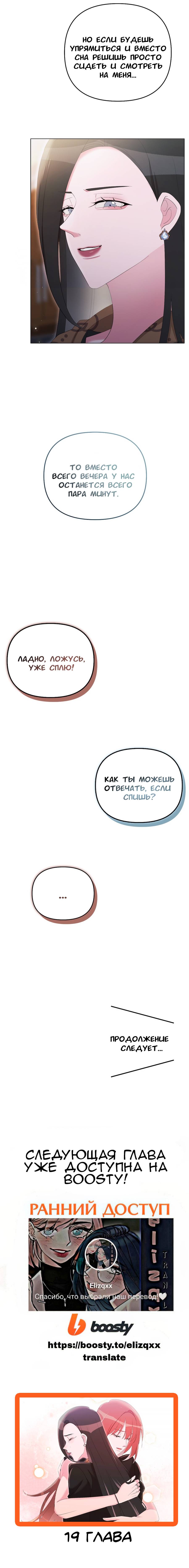 Манга Золотое сечение - Глава 18 Страница 58