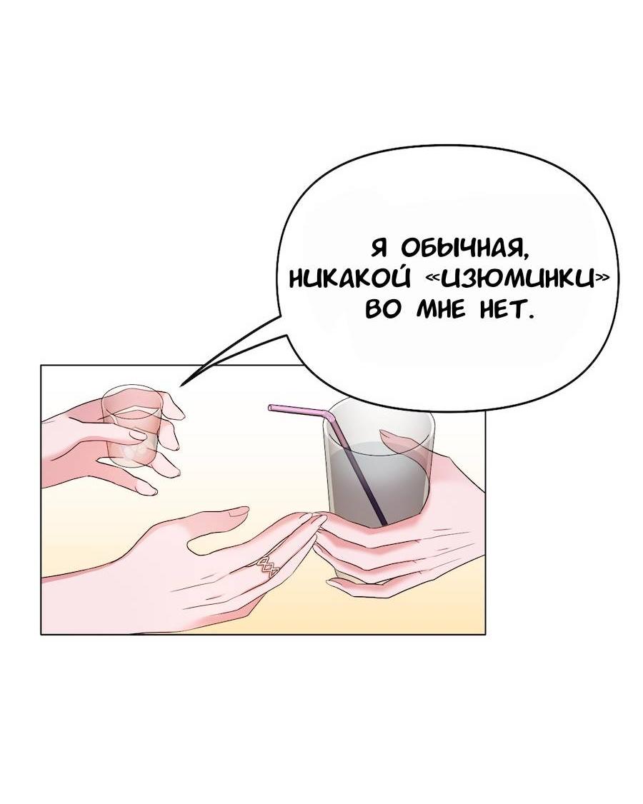 Манга Золотое сечение - Глава 18 Страница 49