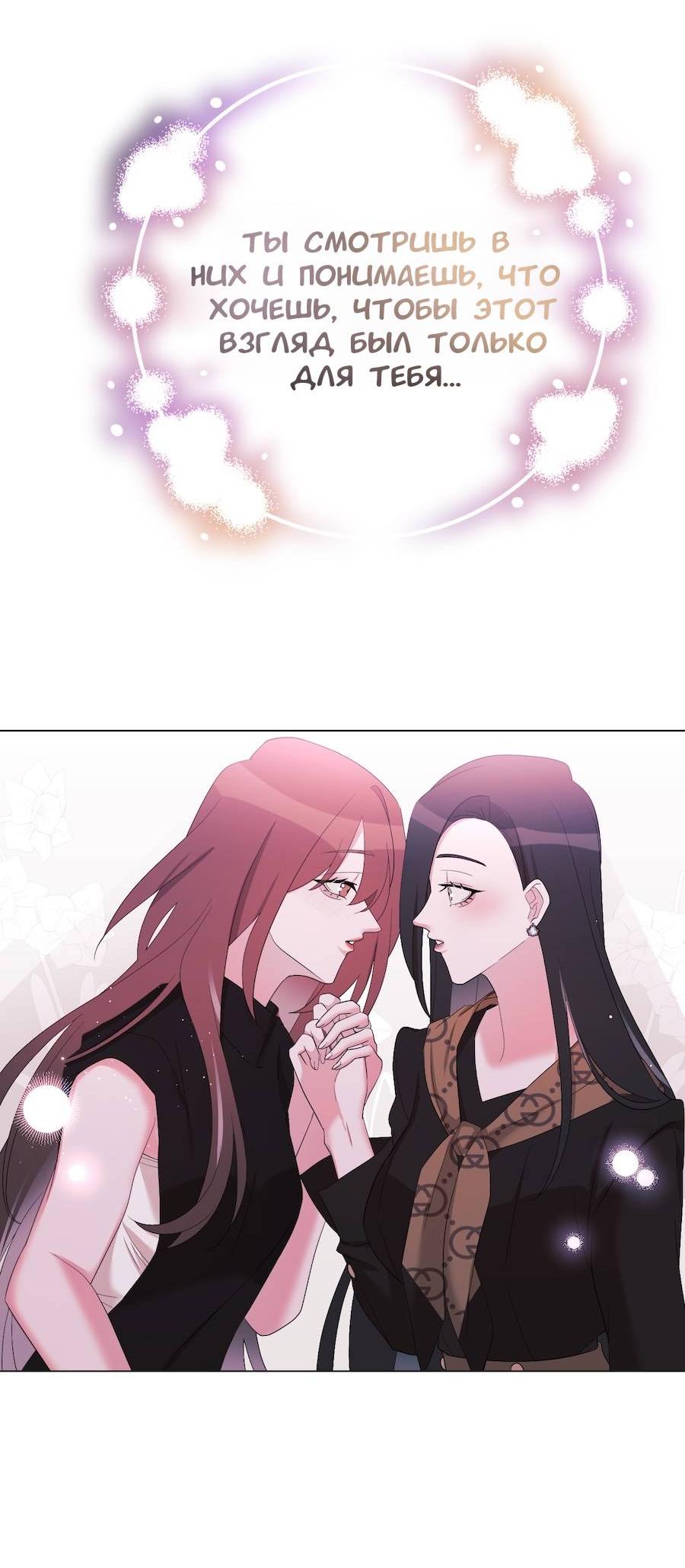 Манга Золотое сечение - Глава 18 Страница 32