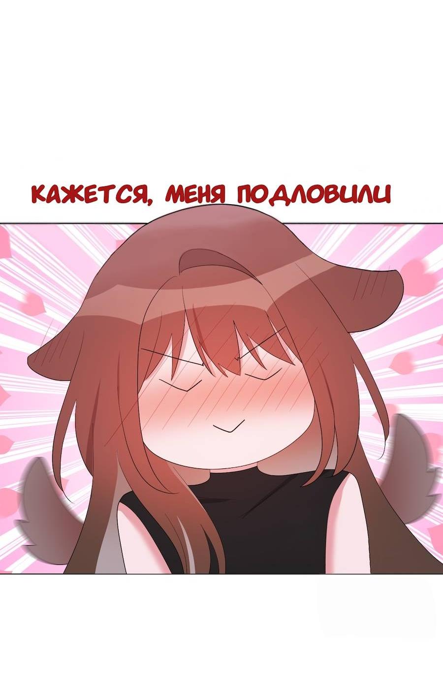 Манга Золотое сечение - Глава 18 Страница 40