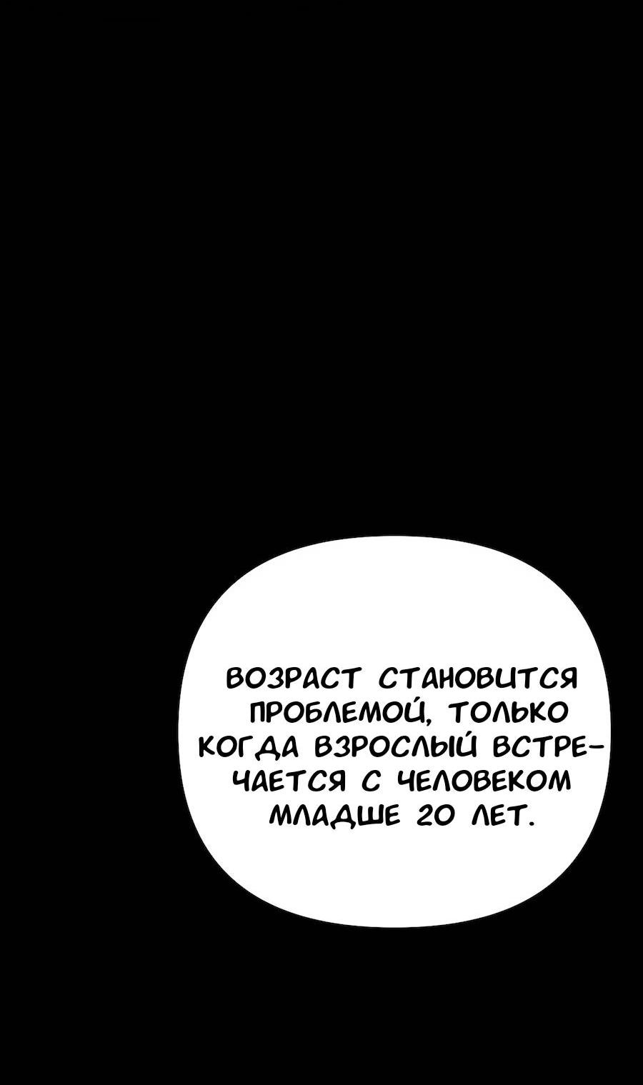 Манга Золотое сечение - Глава 18 Страница 26