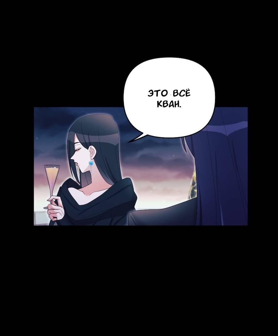 Манга Золотое сечение - Глава 18 Страница 8