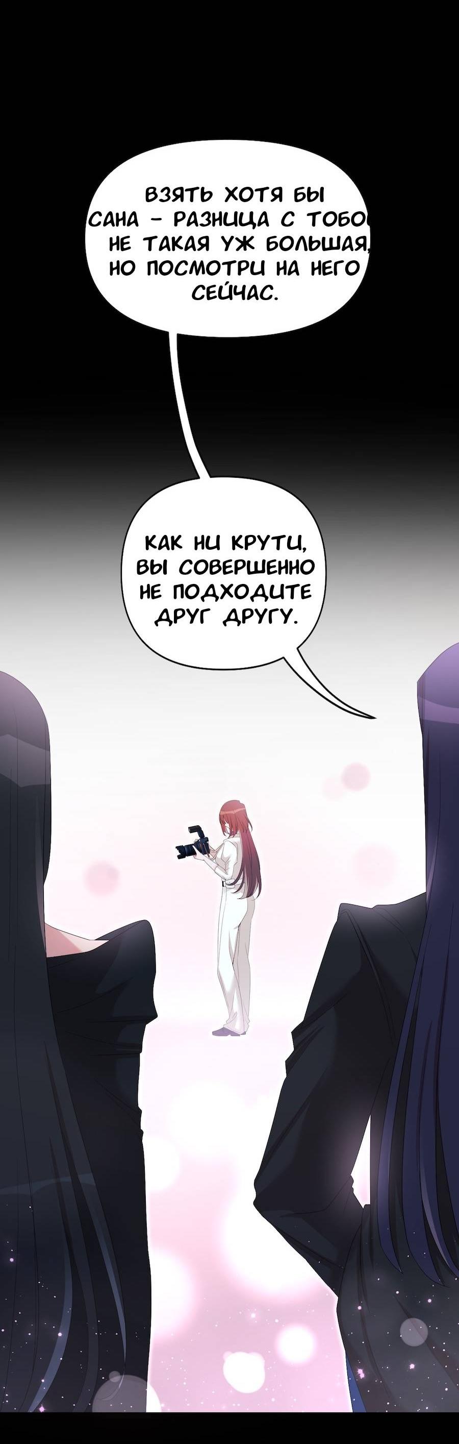 Манга Золотое сечение - Глава 18 Страница 25