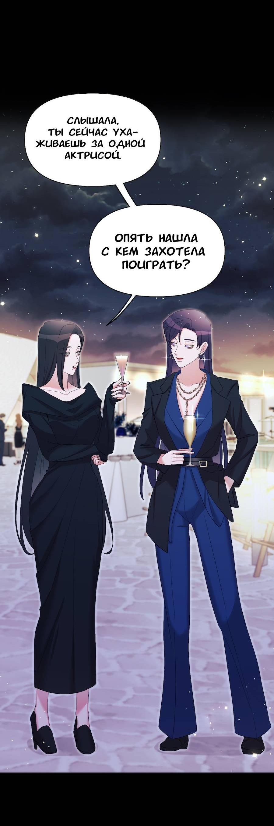 Манга Золотое сечение - Глава 18 Страница 3