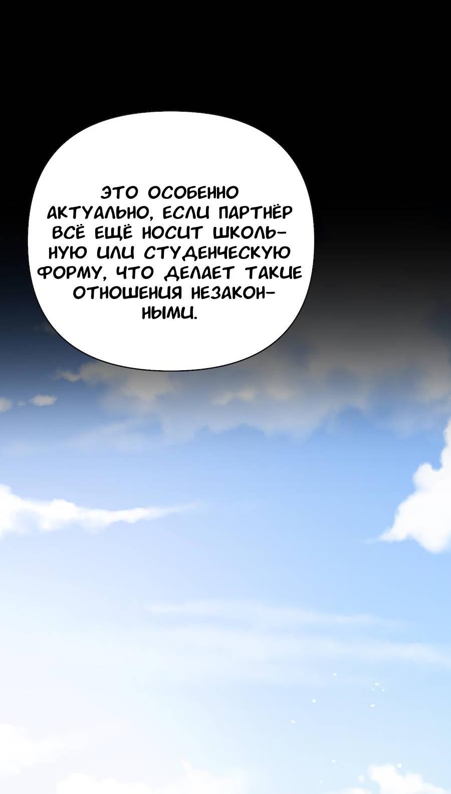 Манга Золотое сечение - Глава 18 Страница 27