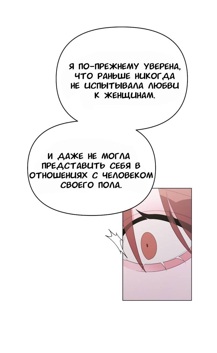 Манга Золотое сечение - Глава 18 Страница 42