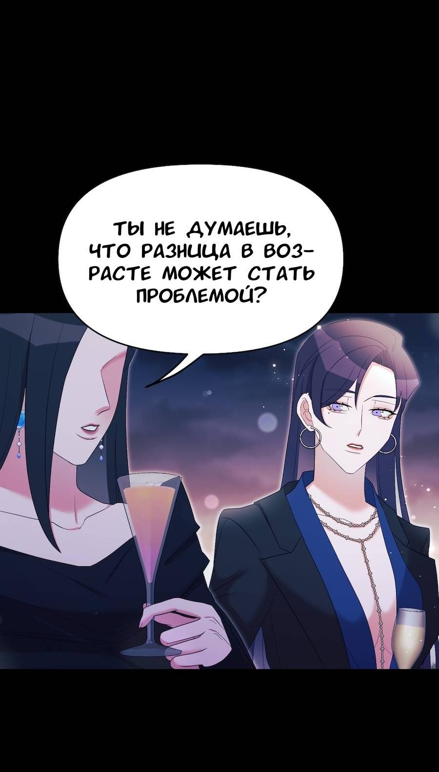 Манга Золотое сечение - Глава 18 Страница 12