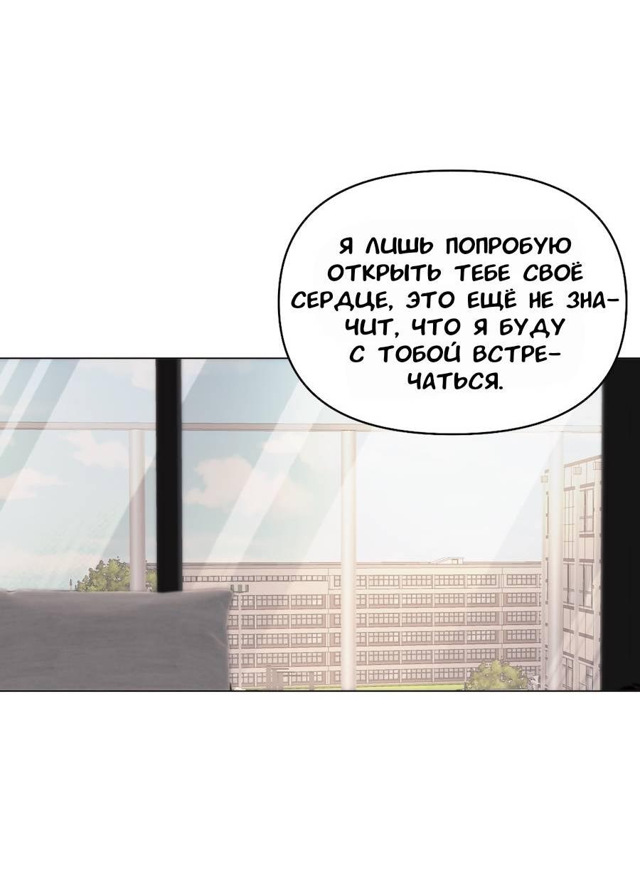 Манга Золотое сечение - Глава 18 Страница 46