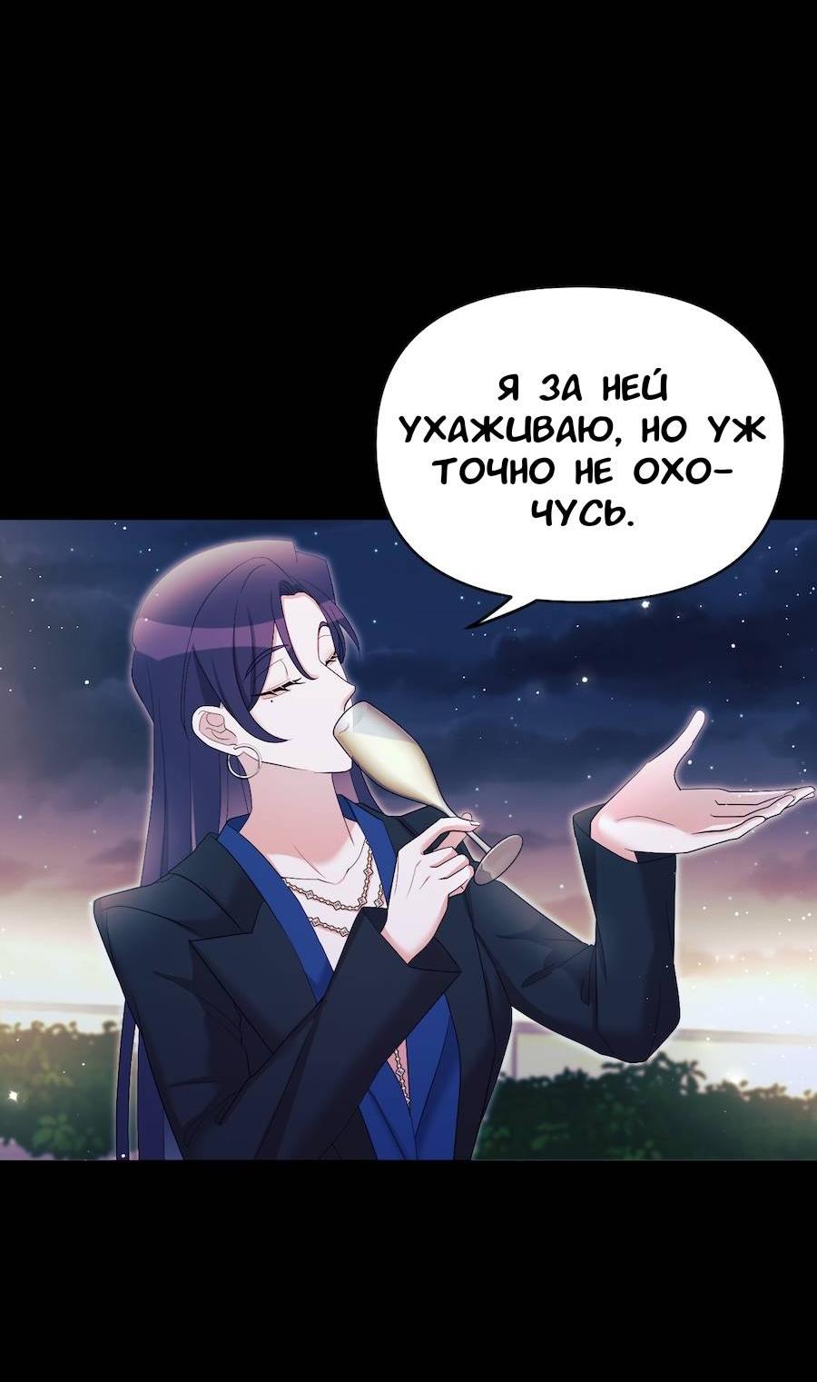 Манга Золотое сечение - Глава 18 Страница 5