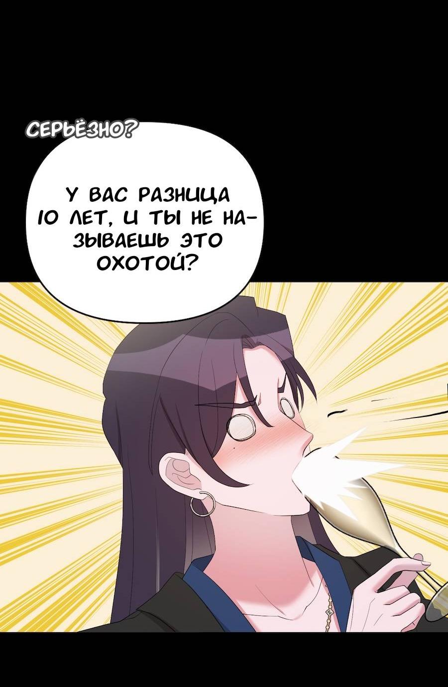 Манга Золотое сечение - Глава 18 Страница 6