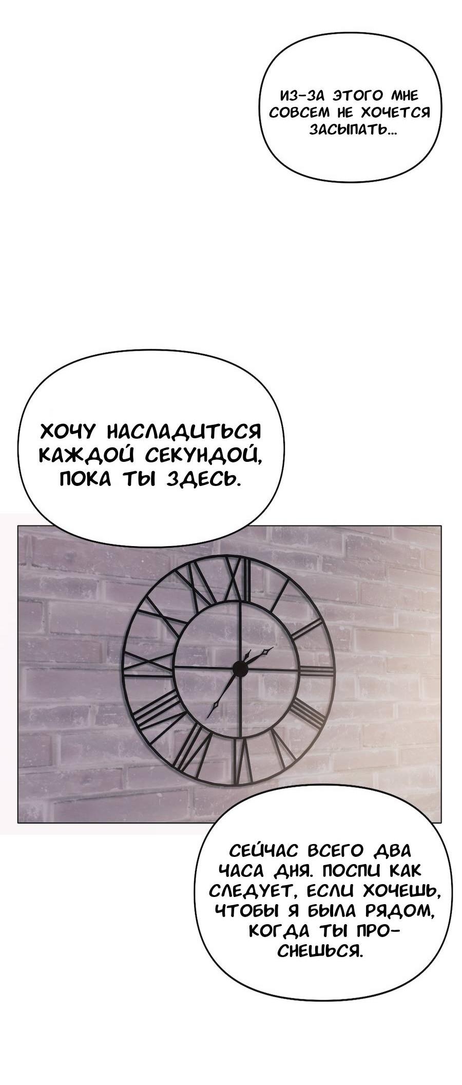 Манга Золотое сечение - Глава 18 Страница 56