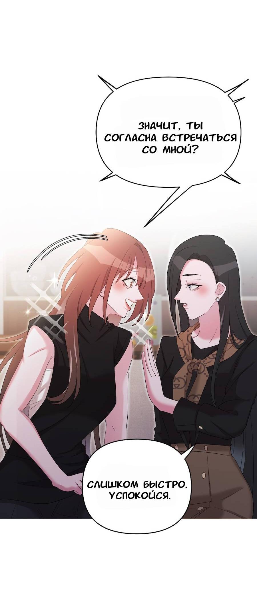 Манга Золотое сечение - Глава 18 Страница 45