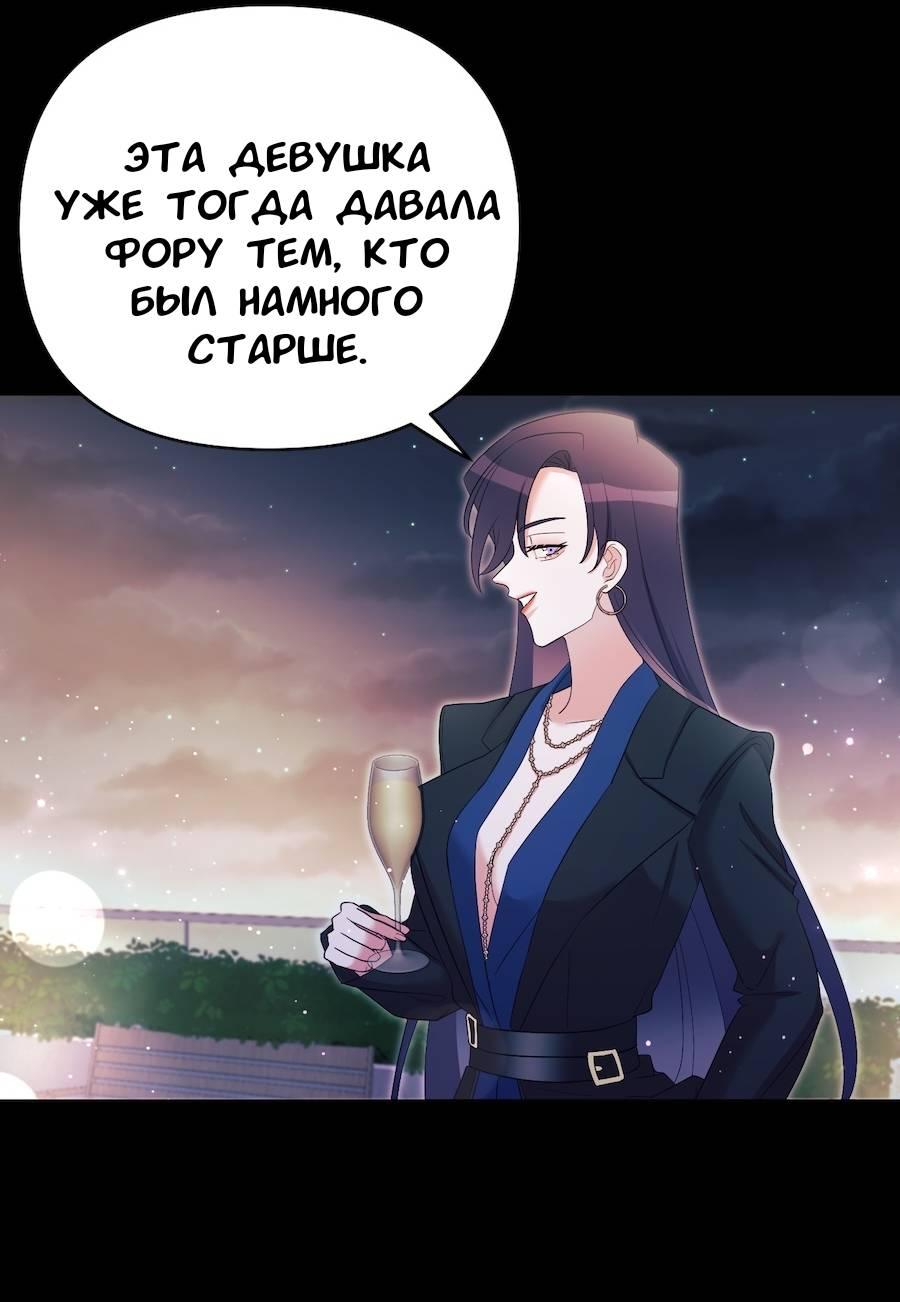 Манга Золотое сечение - Глава 18 Страница 23