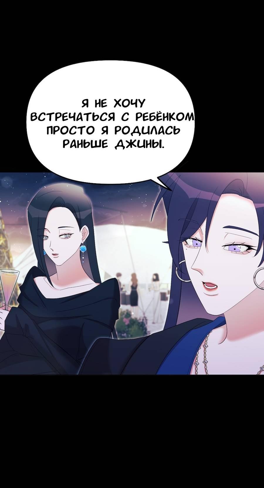 Манга Золотое сечение - Глава 18 Страница 13