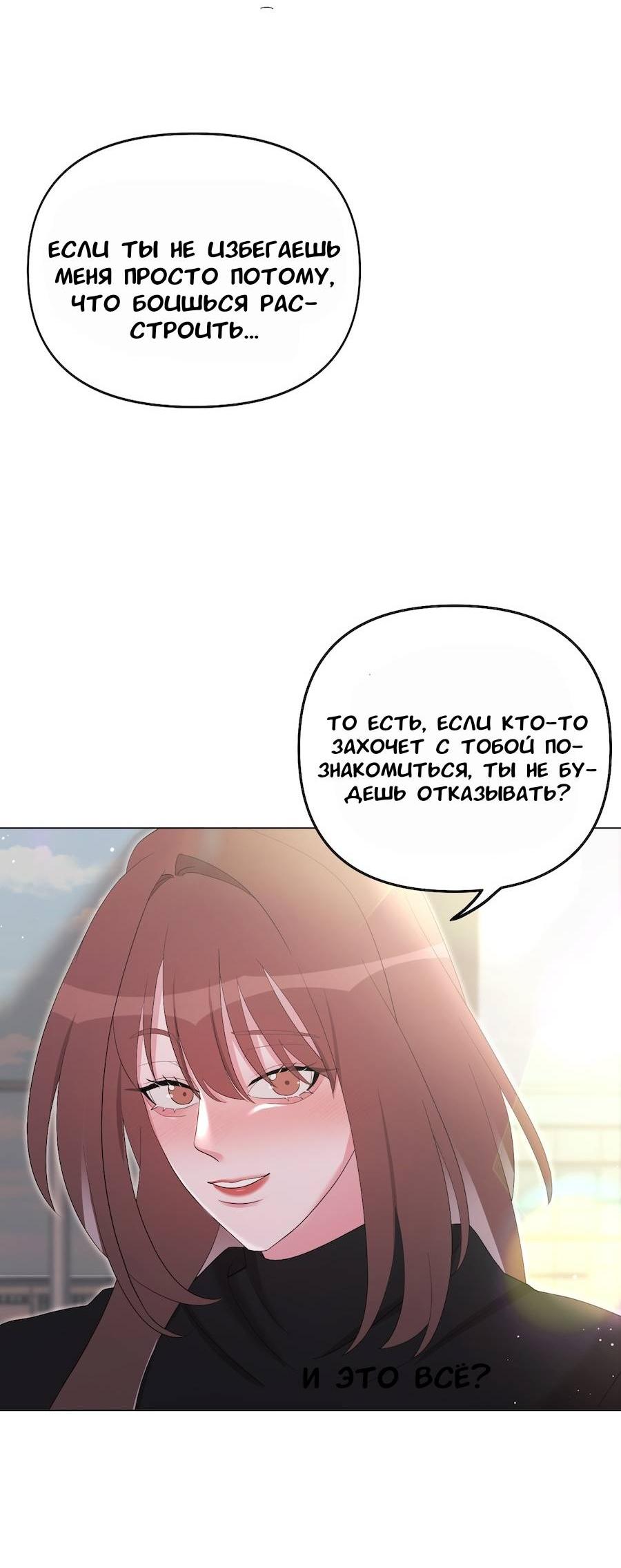 Манга Золотое сечение - Глава 18 Страница 38