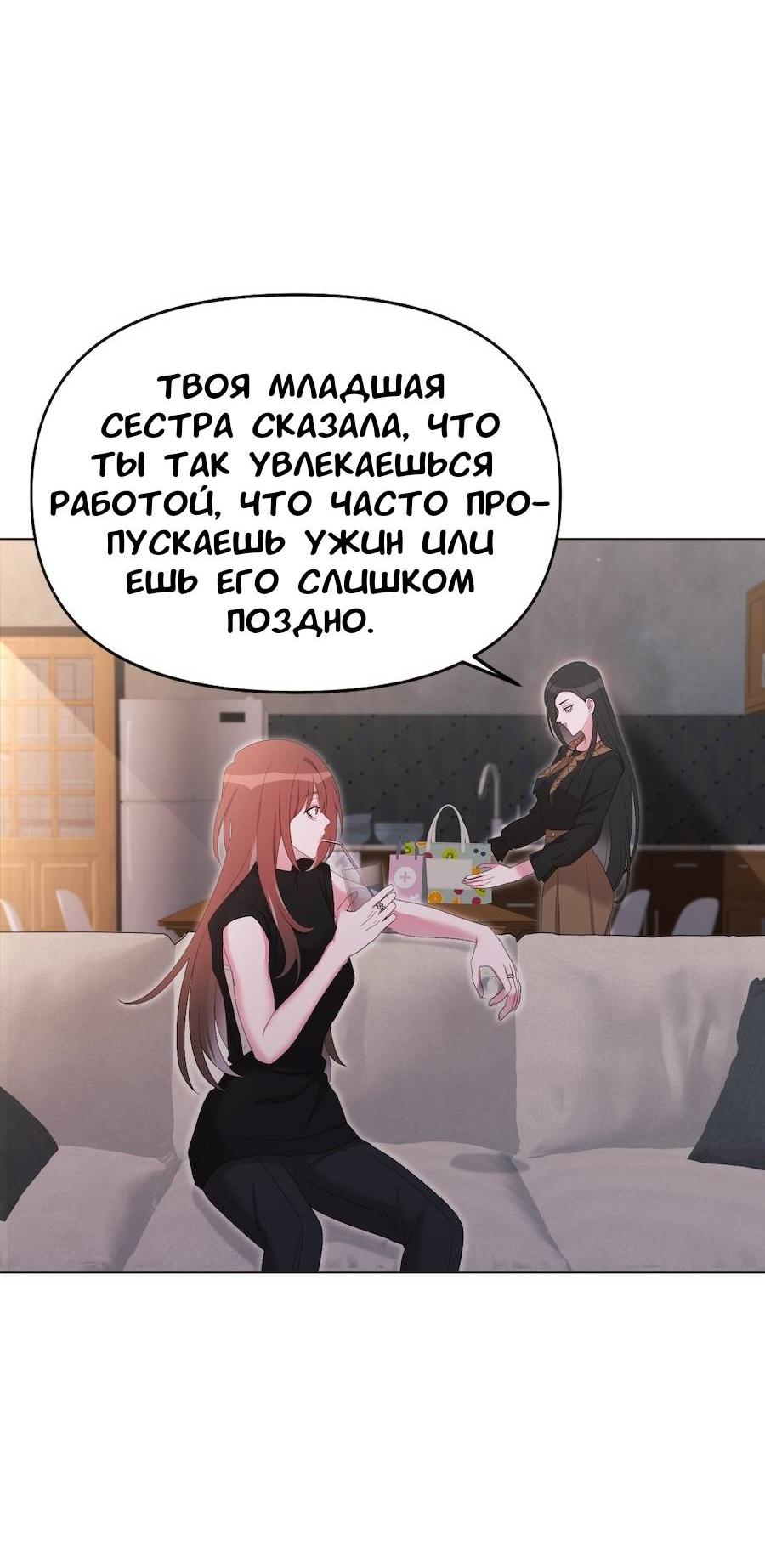 Манга Золотое сечение - Глава 18 Страница 53