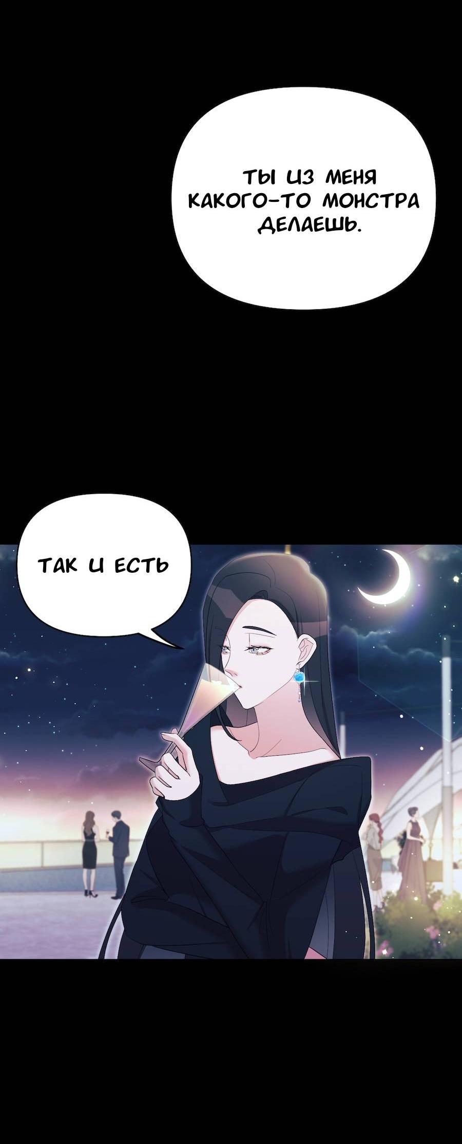 Манга Золотое сечение - Глава 18 Страница 4