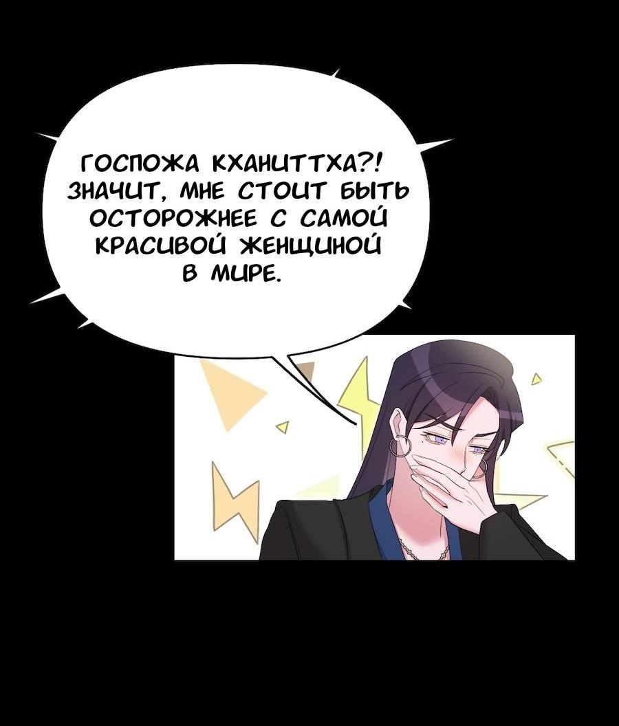 Манга Золотое сечение - Глава 18 Страница 9