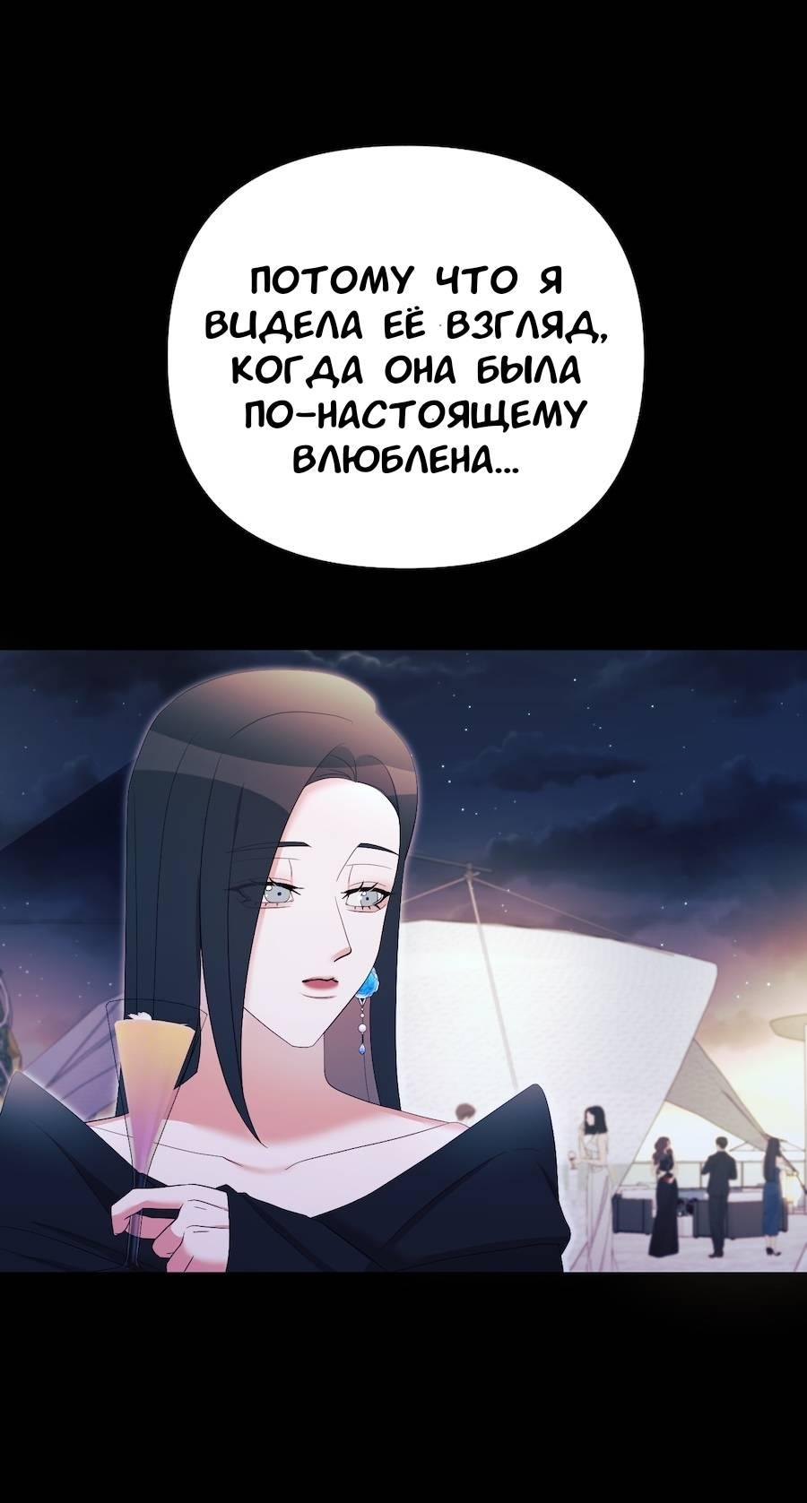 Манга Золотое сечение - Глава 18 Страница 16