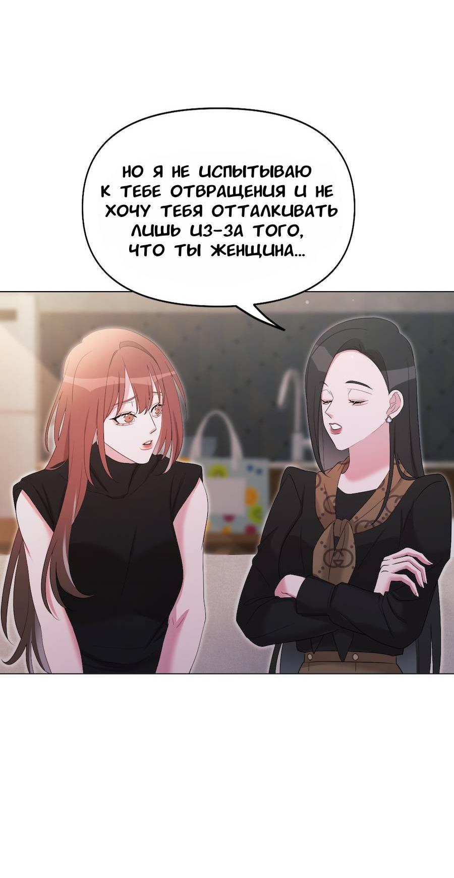 Манга Золотое сечение - Глава 18 Страница 43