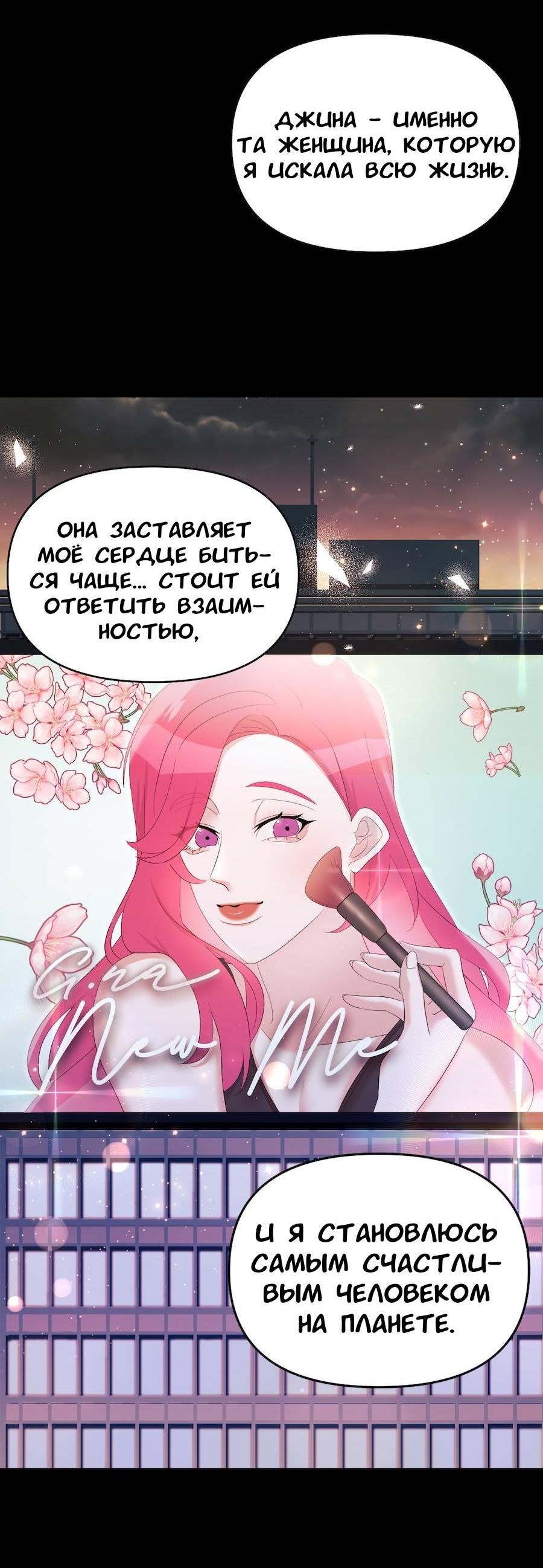 Манга Золотое сечение - Глава 18 Страница 15