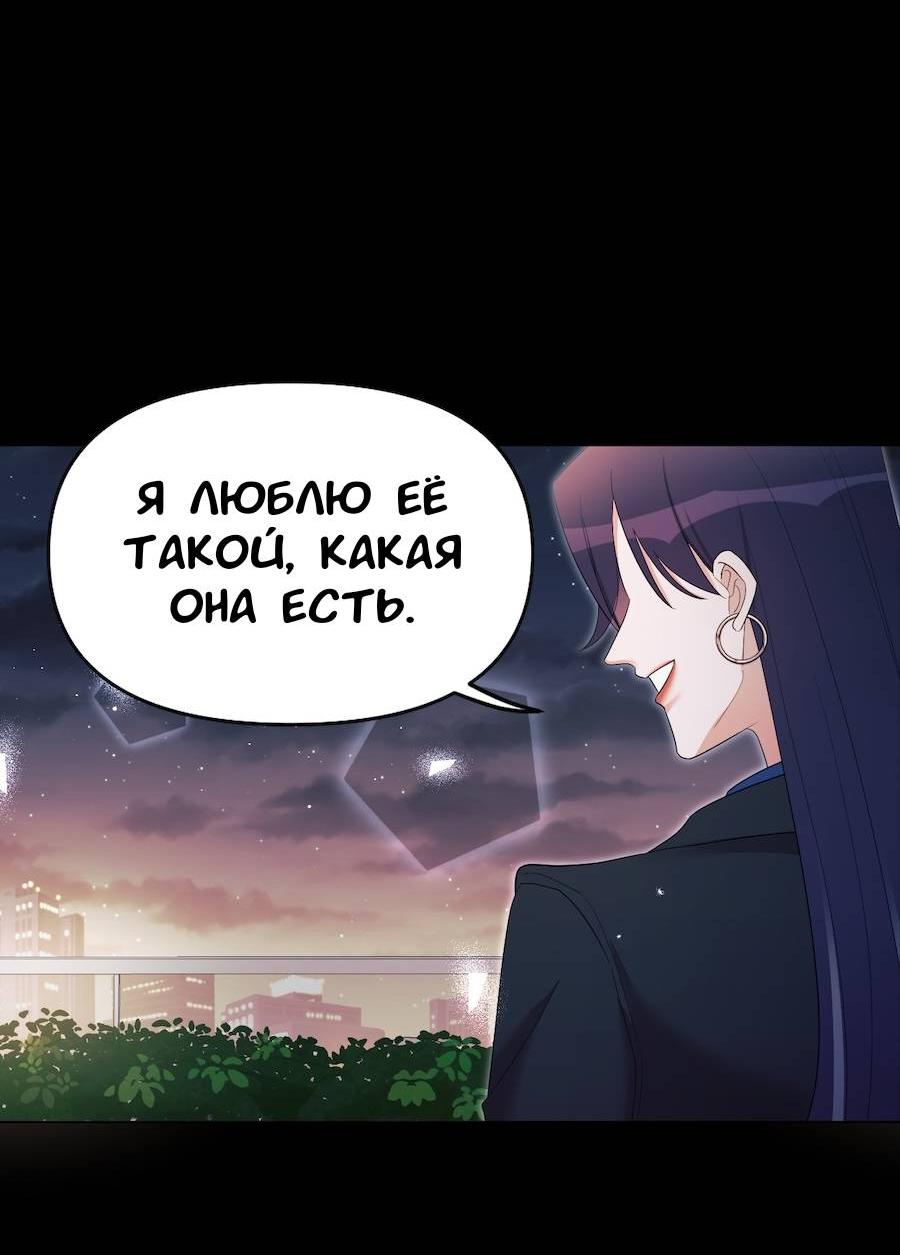 Манга Золотое сечение - Глава 18 Страница 14