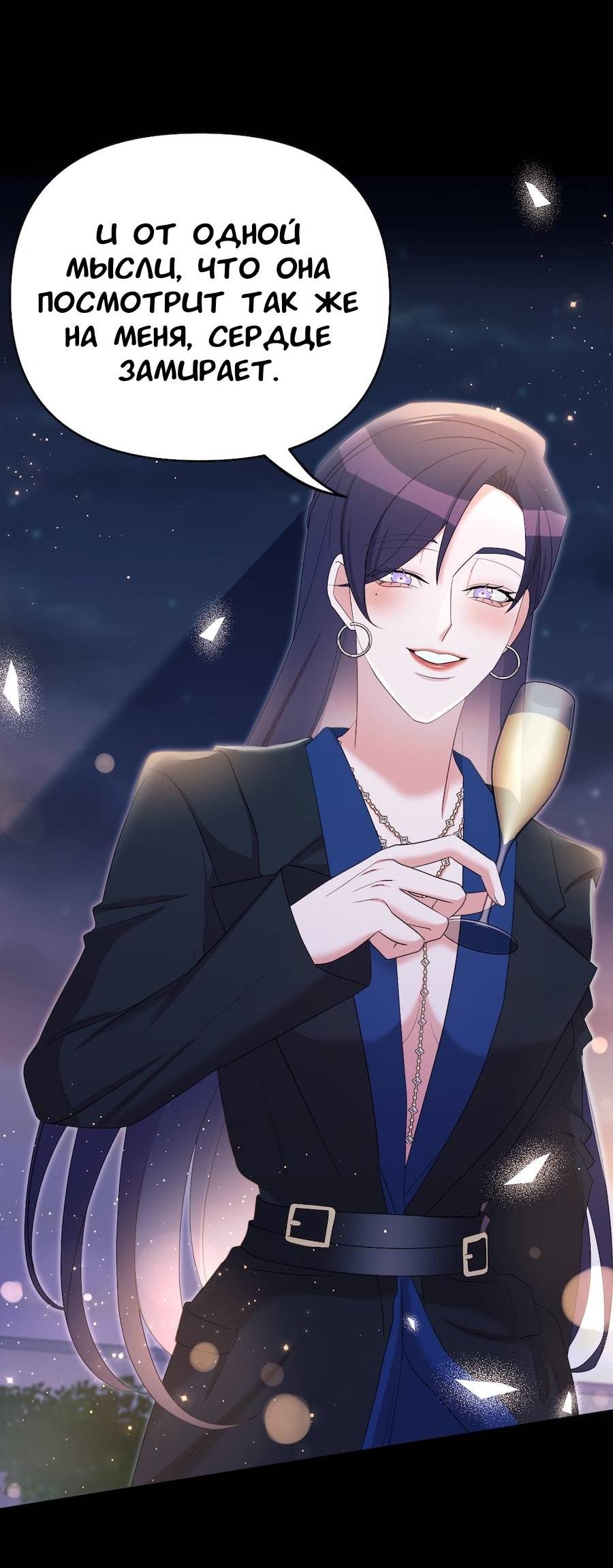 Манга Золотое сечение - Глава 18 Страница 17