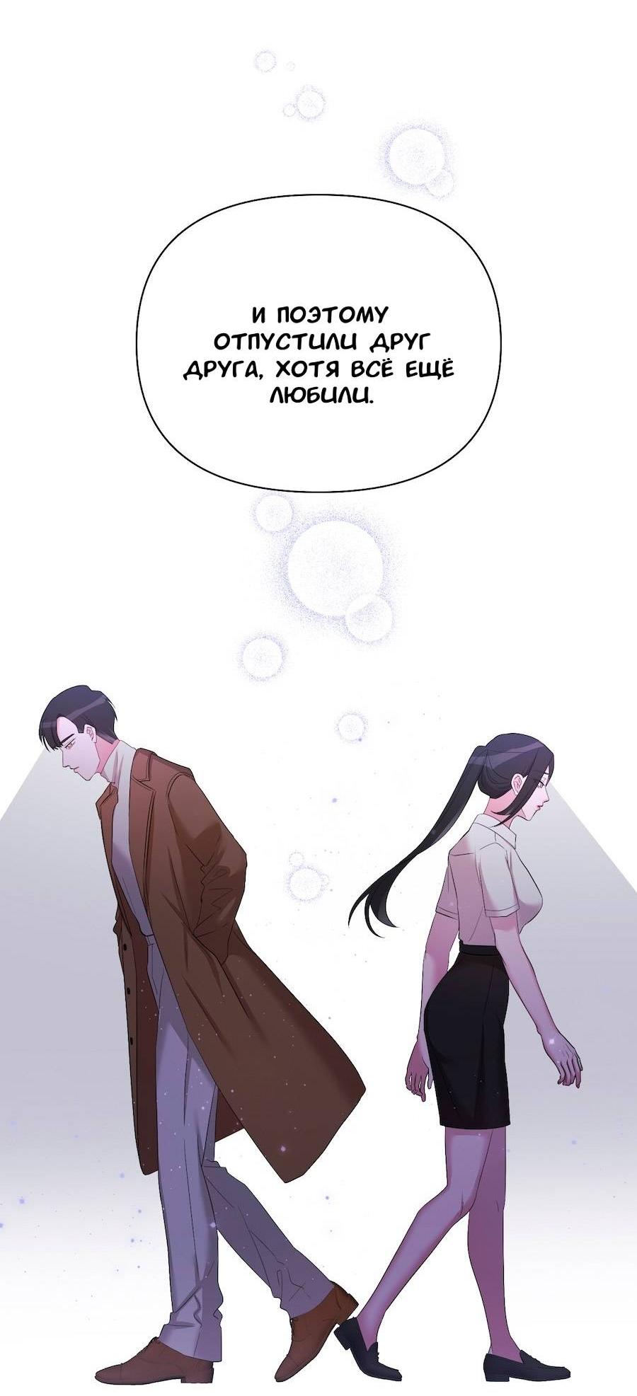 Манга Золотое сечение - Глава 17 Страница 13