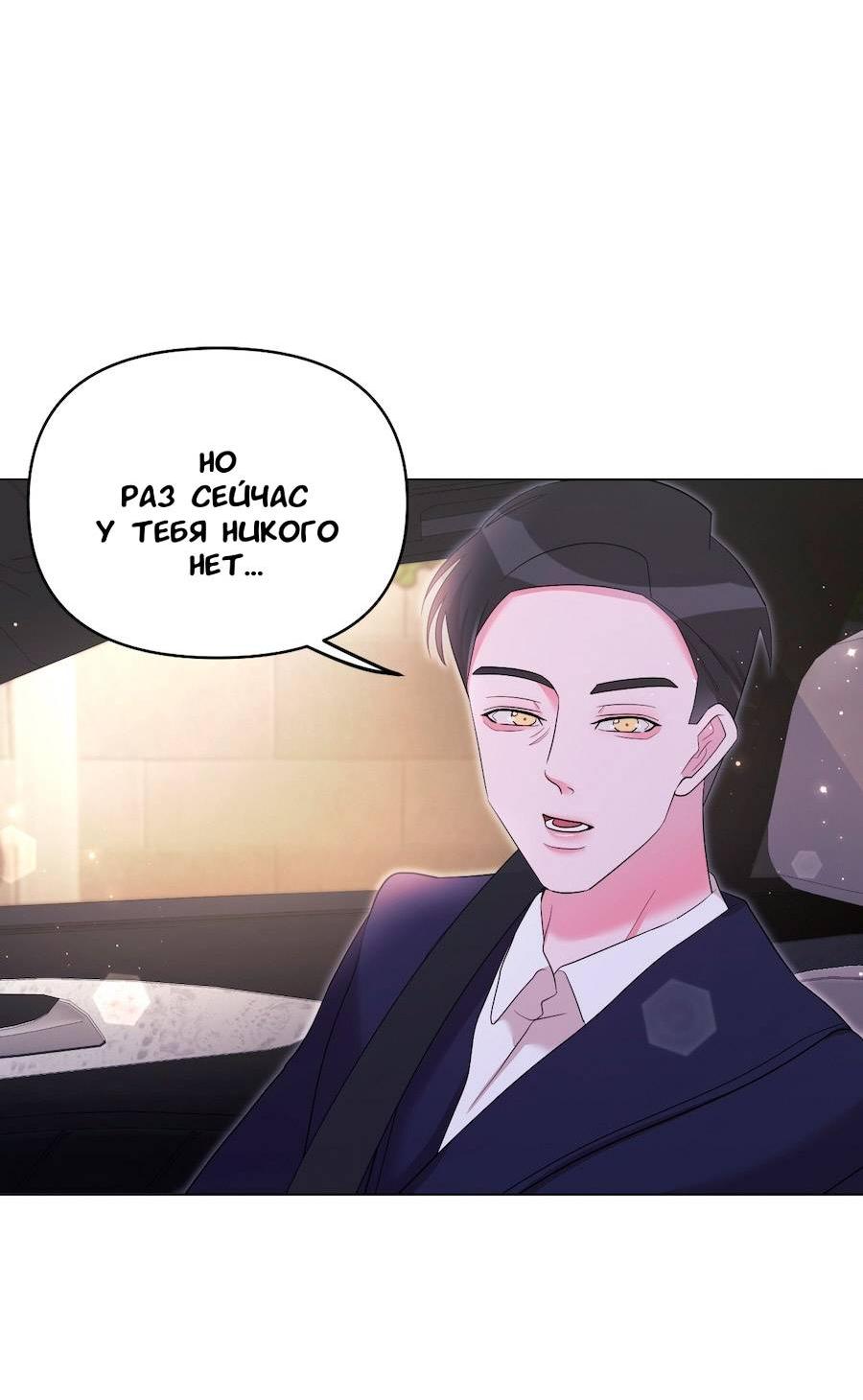 Манга Золотое сечение - Глава 17 Страница 6