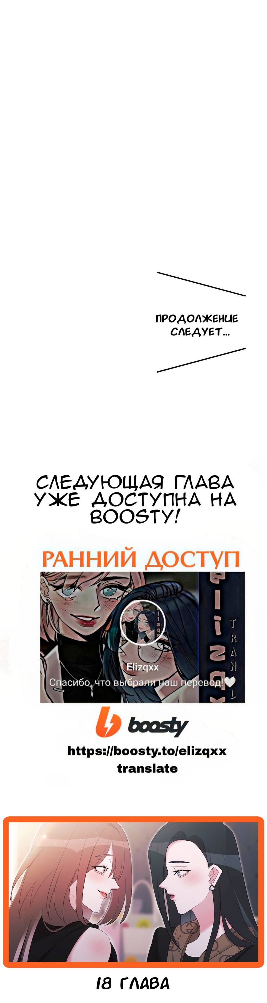 Манга Золотое сечение - Глава 17 Страница 76