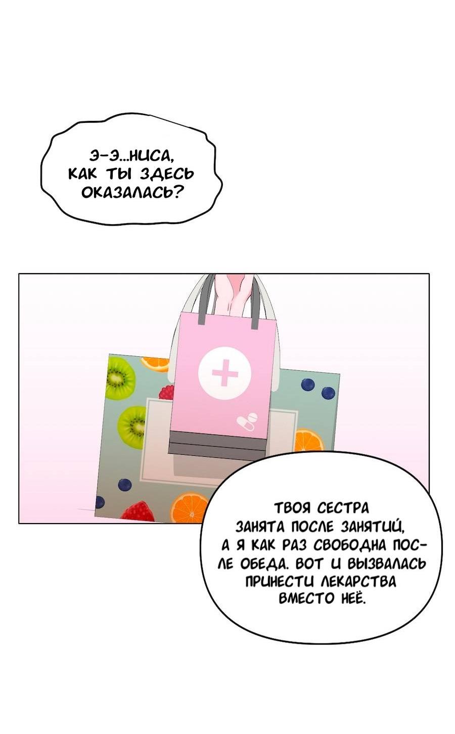 Манга Золотое сечение - Глава 17 Страница 48