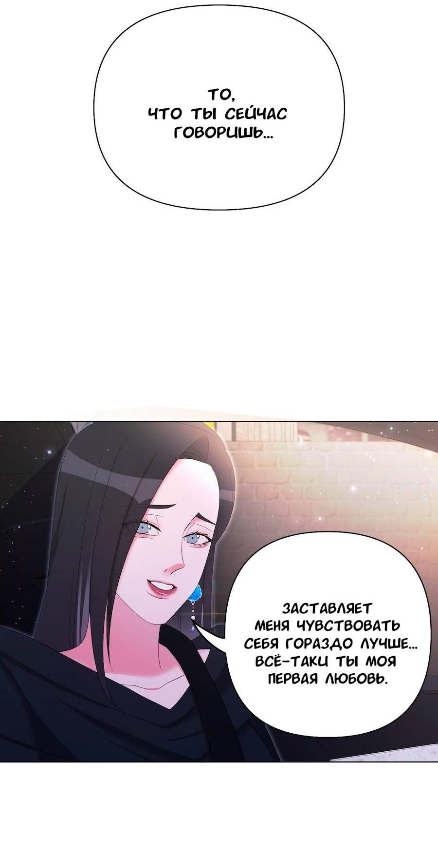 Манга Золотое сечение - Глава 17 Страница 14