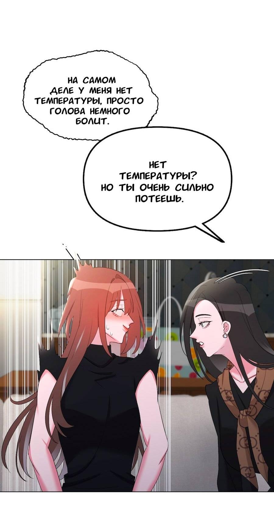 Манга Золотое сечение - Глава 17 Страница 61