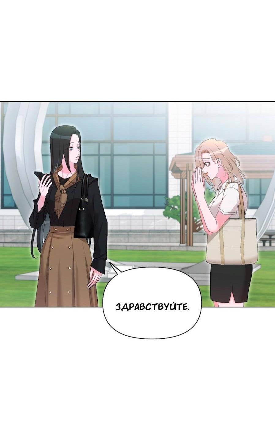 Манга Золотое сечение - Глава 17 Страница 25