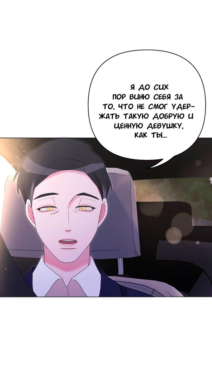 Манга Золотое сечение - Глава 17 Страница 5