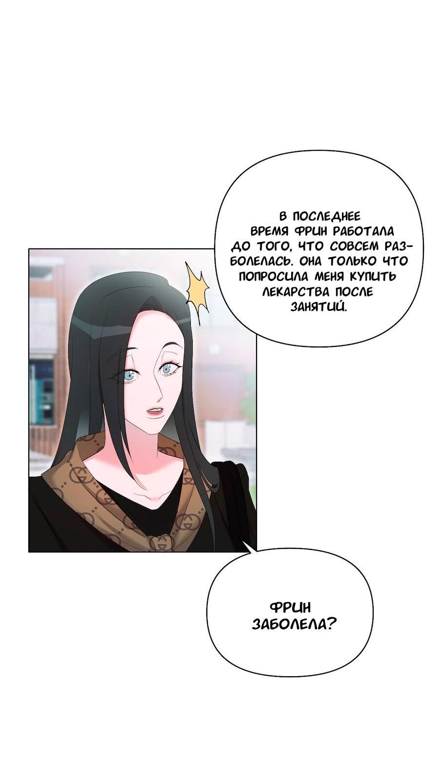 Манга Золотое сечение - Глава 17 Страница 34