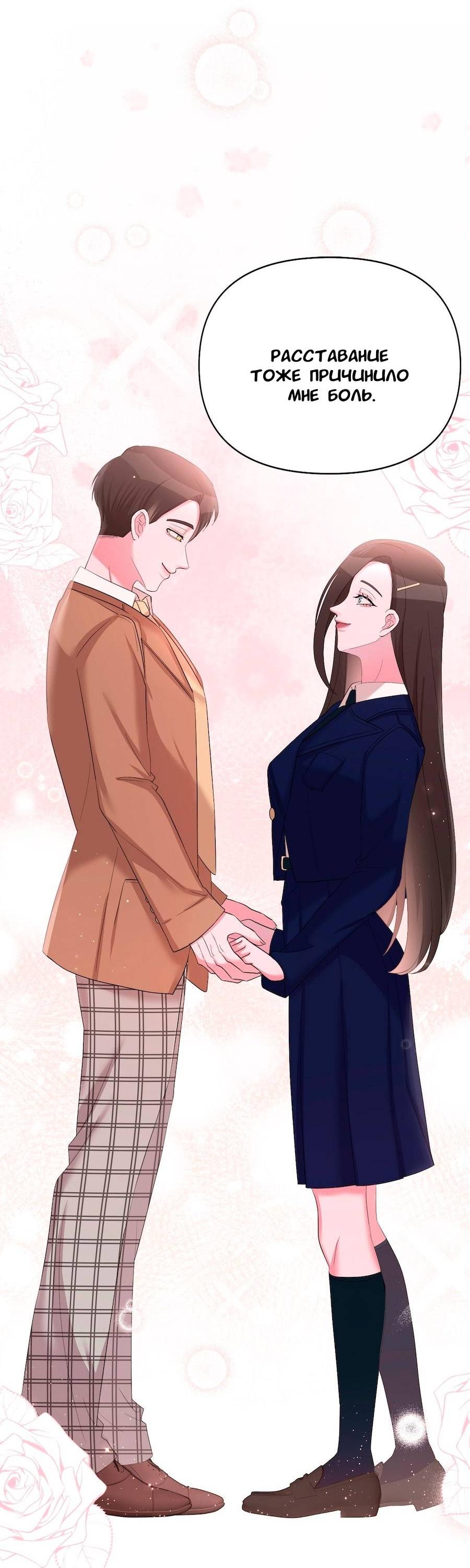 Манга Золотое сечение - Глава 17 Страница 10