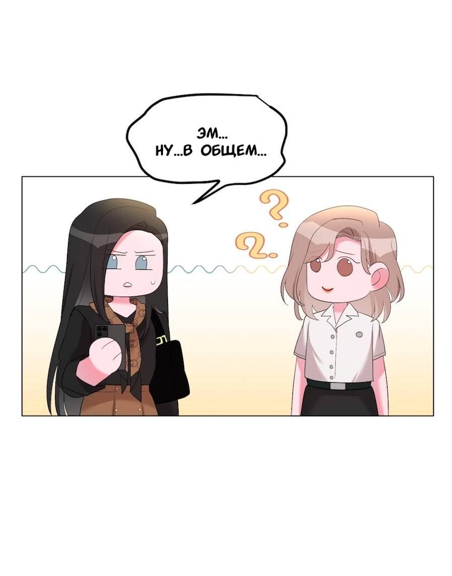 Манга Золотое сечение - Глава 17 Страница 28